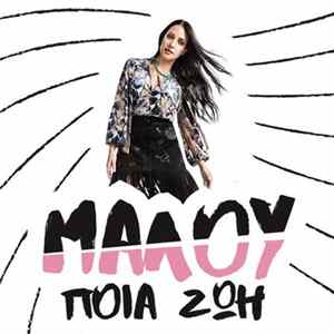 Malu - Poia Zoi FLAC album