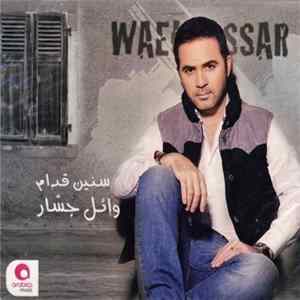 وائل جسار = Wael Jassar - سنين قدام FLAC album
