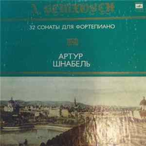 Л. Бетховен, Артур Шнабель - 32 Сонаты Для Фортепиано (Kомплект 2) = 32 Sonatas For Piano) (Set 2) FLAC album