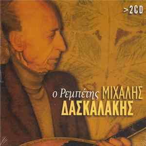 Μιχάλης Δασκαλάκης - Ο Ρεμπέτης Μιχάλης Δασκαλάκης FLAC album