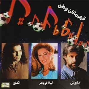 داریوش, لیلا فروهر, اندى - قهرمانان وطن FLAC album