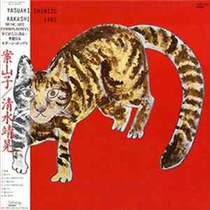 Yasuaki Shimizu - Kakashi FLAC album