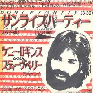 Kenny Loggins With Steve Perry - Don't Fight It FLAC album