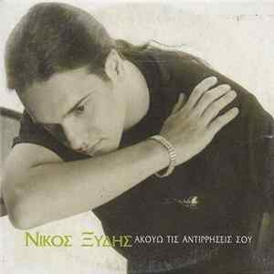 Νίκος Ξύδης - Ακούω Τις Αντιρρήσεις Σου FLAC album