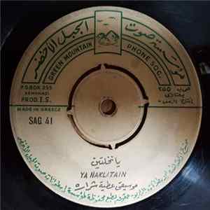 عطية شرارة - يا نخلتين / جبل عرفات = Ya Naklitain / Gabal Arafat FLAC album