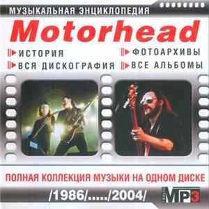 Motörhead - Музыкальная Энциклопедия.1986-2004.MP3 FLAC album