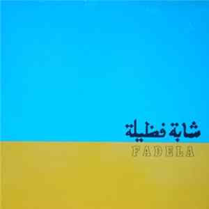Fadela = شابة فظيلة - شابة فظيلة = Fadela FLAC album