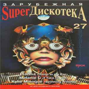 Various - Зарубежная Super Дискотека 27 FLAC album