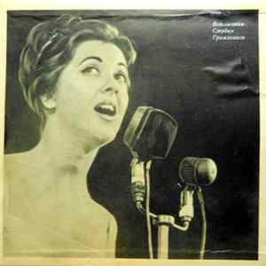 Иованна - Песни Д. Плессаса FLAC album