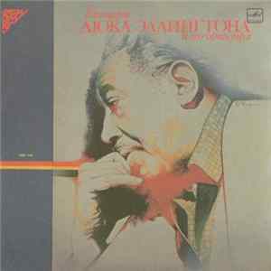 Duke Ellington And His Orchestra - Концерт Дюка Эллингтона и его оркестра FLAC album