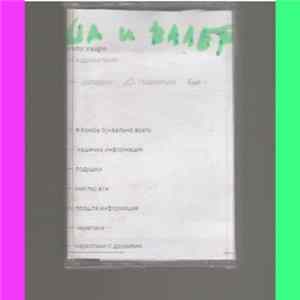 маша и валера - аигел FLAC album
