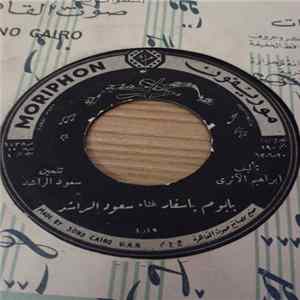 سعود الراشد - يا بوم يا سفار FLAC album