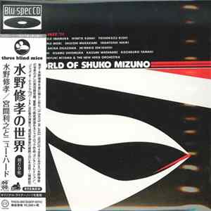 Shuko Mizuno Combo / Toshiyuki Miyama & The New Herd Plus All Star Guests - The World Of Shuko Mizuno FLAC album