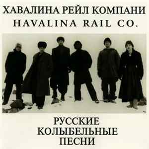 Havalina Rail Co. - Russian Lullabies FLAC album