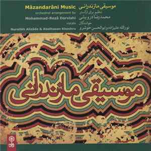 محمدرضا درویشی = Mohammad-Rezâ Darvishi - موسیقی مازندرانی = Mazandarani Music FLAC album