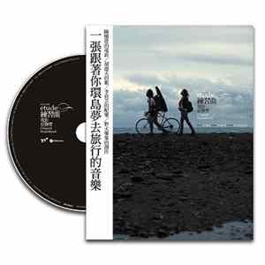 Cin Cin Li - Island Etude - Original Soundtrack FLAC album