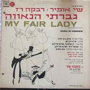 Unknown Artist - My Fair Lady FLAC album