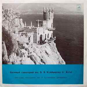 В. Я. Ткаченко, Я. И. Бараш - Мелодии Спокойного Сна / Аутогенная Тренировка FLAC album