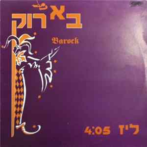 Baroque (בארוק) - Liz (ליז) FLAC album