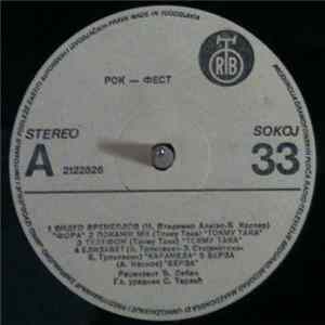 Various - Рок - Фест FLAC album