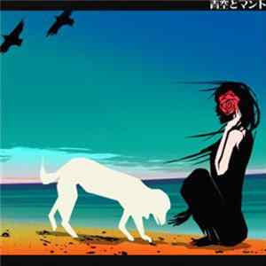 モダーン今夜 - 青空とマント FLAC album
