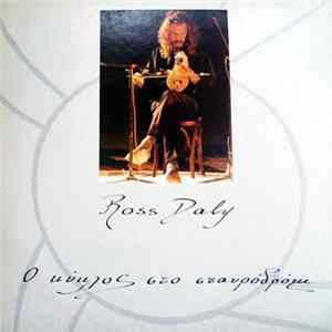 Ross Daly - Ο Κύκλος Στο Σταυροδρόμι FLAC album