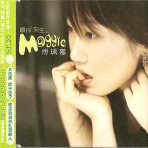 Maggie Fu - 唱作女生 FLAC album