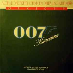 Лондонский Симфонический Оркестр - 007 Классика: Музыка Из Кинофильмов О Джеймсе Бонде FLAC album