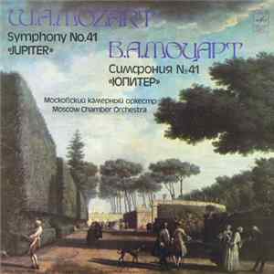 W. A. Mozart - Moscow Chamber Orchestra , Conductor Rudolf Barshai - Symphony No. 41, K. 551 «Jupiter» FLAC album