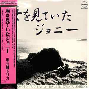 Teru Sakamoto Trio - 海をみていたジョニー = Farewell My Johnny/ Left Alone FLAC album