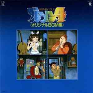 Yasuo Higuchi - ブレーメン4 《オリジナルBgm集》 FLAC album