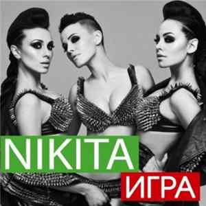 Nikita - Игра FLAC album
