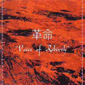 Various - 革命~Voice Of Rebirth~ FLAC album