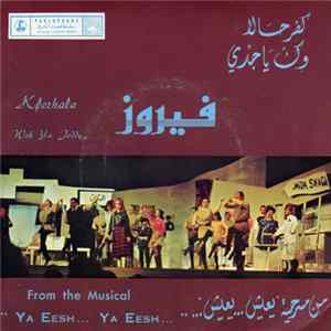 فيروز - كفرحالا / وك يا جدي Kferhala / Wek Ya Jeddy FLAC album