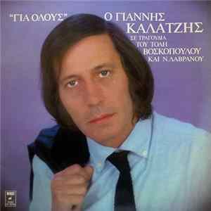 Γιάννης Καλατζής - Για Όλους FLAC album