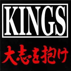 Kings - 大志を抱け FLAC album