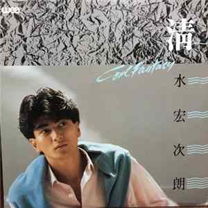 Kojiro Shimizu - Cool Fantasy FLAC album