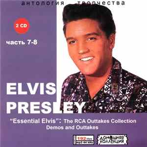 Elvis Presley - Elvis Presley часть 7-8 ("Essential Elvis": The RCA Outtakes Collection Demos And Outtakes) FLAC album