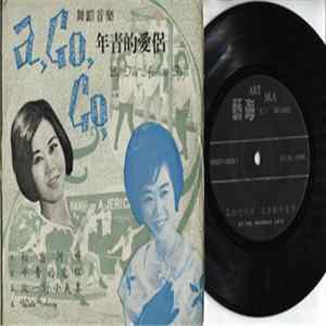 The Archino Jays - 年情的愛侶 / A Go Go FLAC album