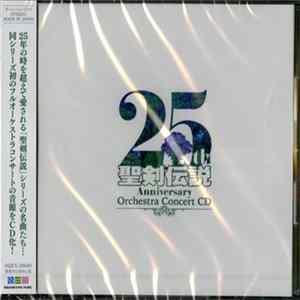 Kenji Ito , Hiroki Kikuta, Yoko Shimomura - 聖剣伝説 25th Anniversary Orchestra Concert CD FLAC album