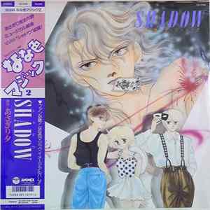Various - なな色マジック 2 Shadow FLAC album