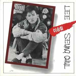 Lee Seung Chul - 이승철 Part 2 FLAC album