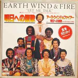 Earth, Wind & Fire - Let Me Talk FLAC album