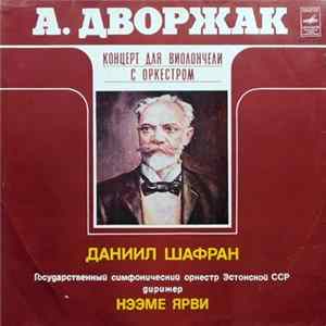 А. Дворжак - Даниил Шафран, Государственный Симфонический Оркестр Эстонской ССР , Дирижер Нээме Ярви - Концерт Для Виолончели С Оркестром FLAC album