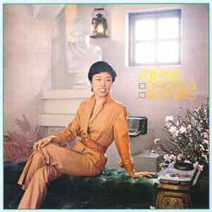 김인순 - 언덕에 올라 · 달려라 풍 FLAC album