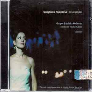 Μαργαρίτα Ζορμπαλά, Ossipov Balalaika Orchestra, Διάσταση - Νύχτα Μαγικιά FLAC album