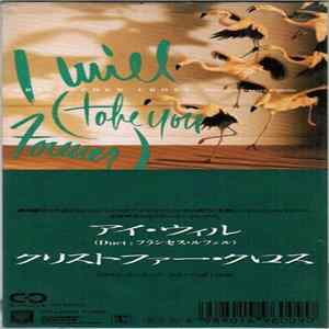Christopher Cross - I Will (Take You Forever) FLAC album