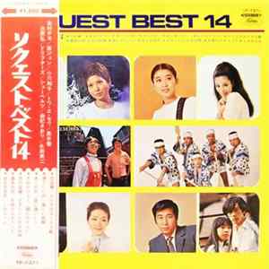 Various - Request Best 14 FLAC album