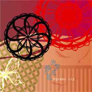 Spider Lily - 泡雪の花/狐灯篭 FLAC album