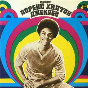 Lawrence Hilton Jacobs - Поёт Лоренс Хилтон Джекобс FLAC album